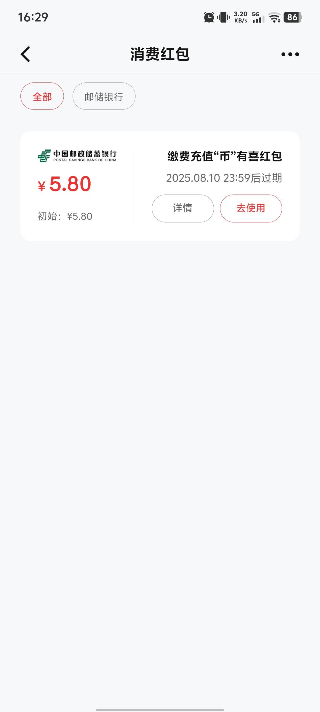 这个邮储红包是满20才能抵扣吗 老哥们

52 / 作者:kc文刀 / 