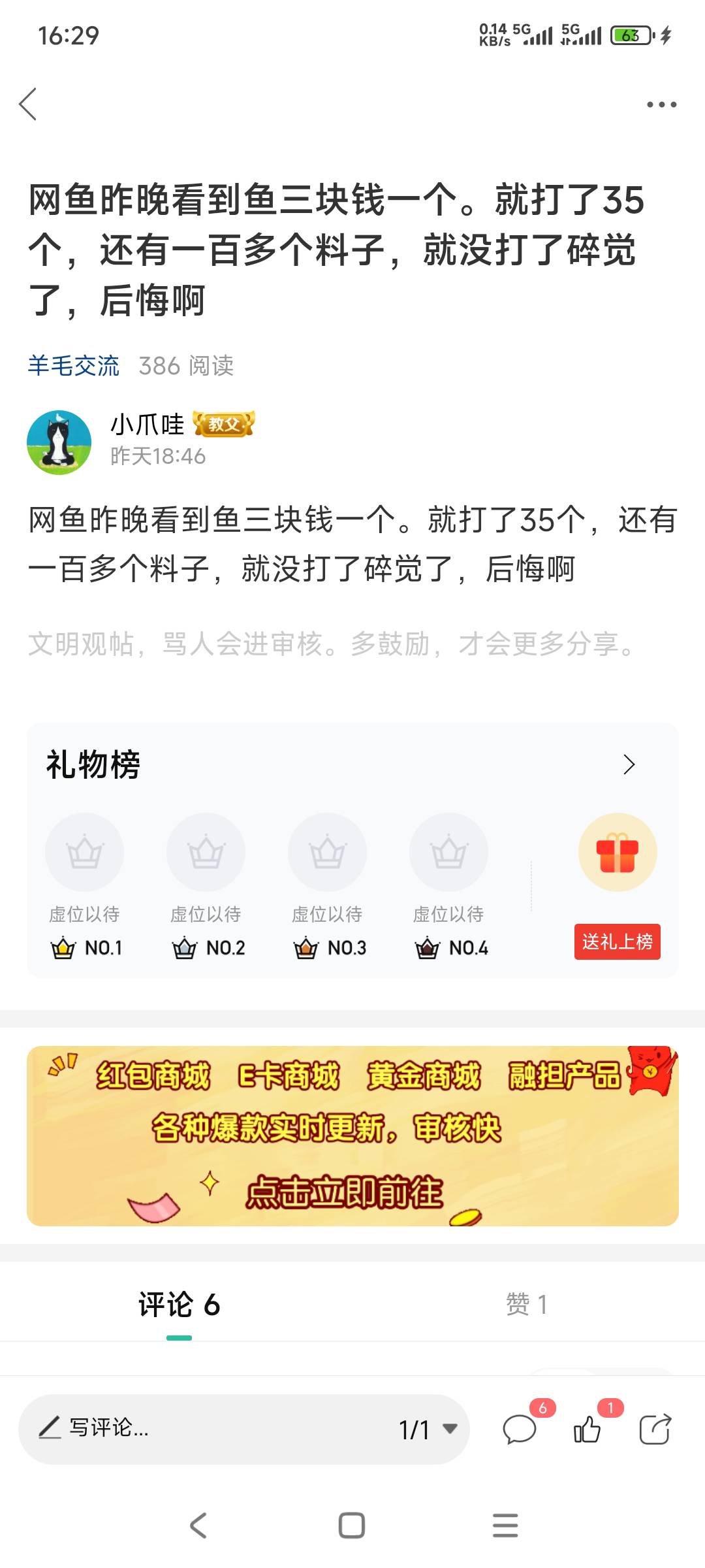 @卡农110 领导，这种举报不封它号设备，卡农老哥都不容易，以前都是老哥帮老哥，为了78 / 作者:小爪哇 / 