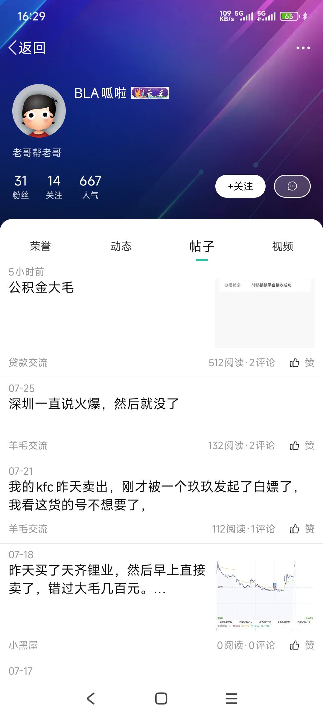 @卡农110 领导，这种举报不封它号设备，卡农老哥都不容易，以前都是老哥帮老哥，为了4 / 作者:小爪哇 / 