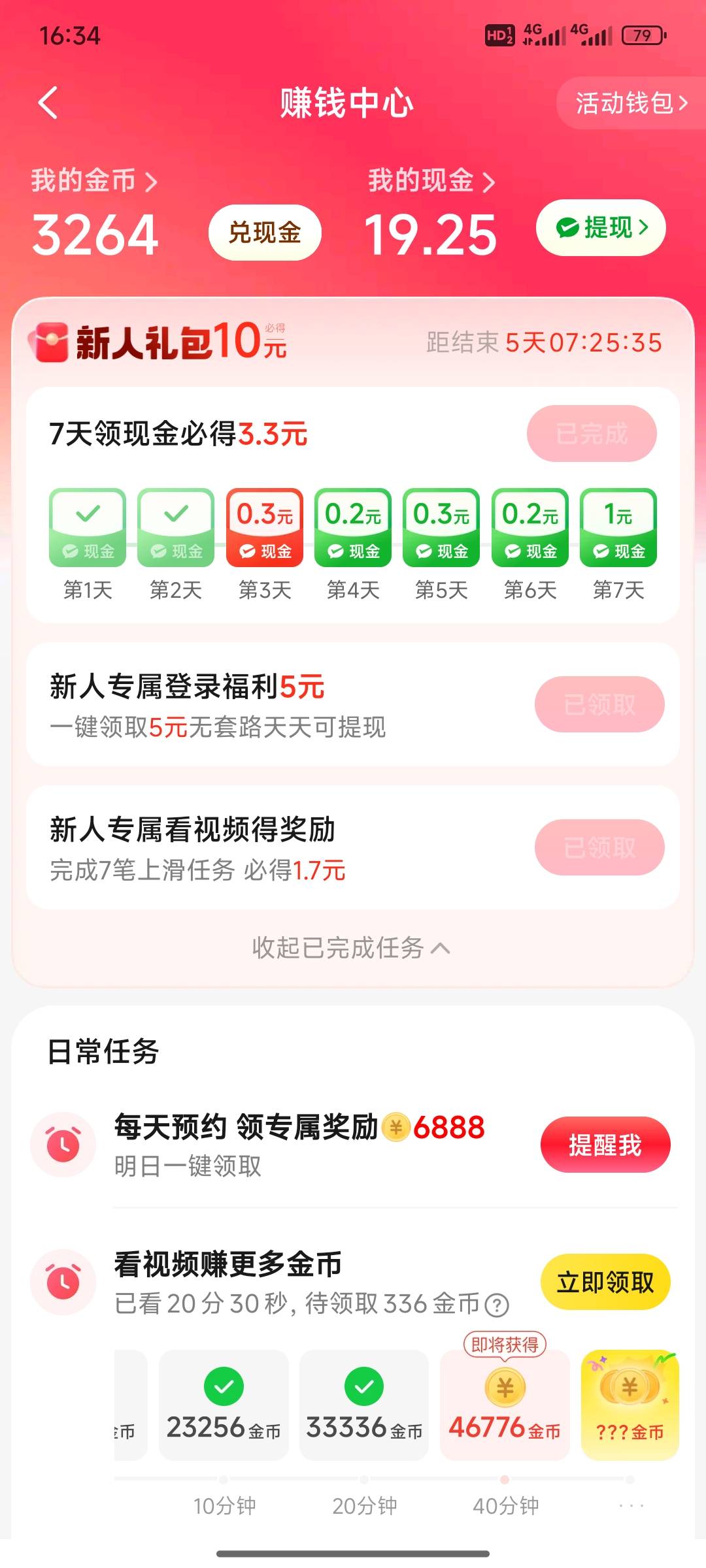 小美今天才第二天昨晚不小心提了1.5毛，还需要几天才能搞啊

53 / 作者:小小鸟@ / 