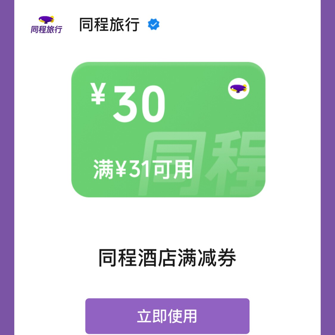这券怎么用阿 优惠券里没有，点去下单也不抵扣

56 / 作者:区委叔记 / 