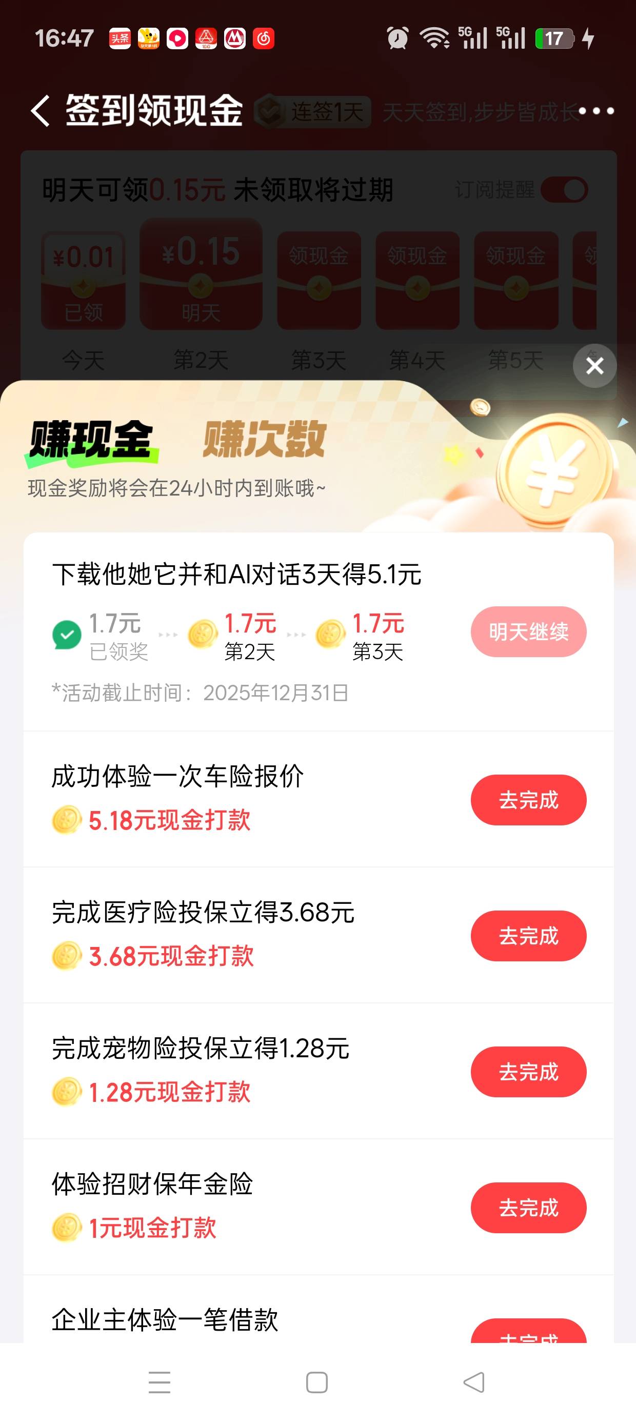 不知道是不是老的羊毛。。我平时申请的少
京东金融主页点签到进去，这些任务奖励的能80 / 作者:2733076098q / 