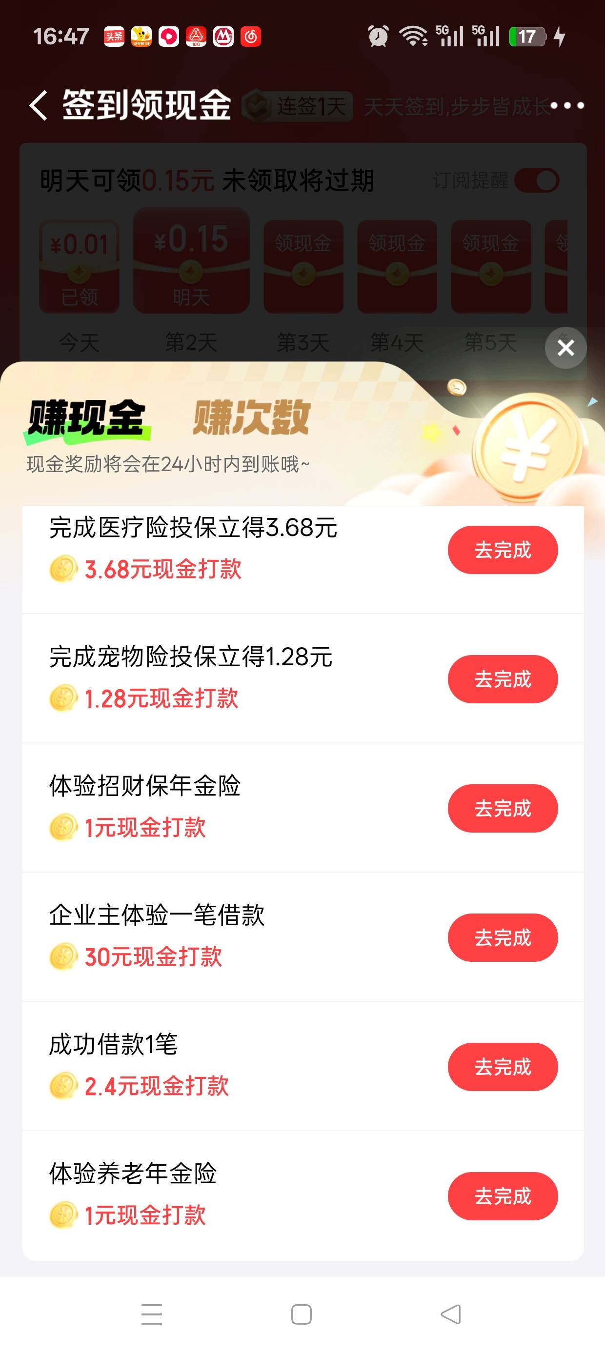 不知道是不是老的羊毛。。我平时申请的少
京东金融主页点签到进去，这些任务奖励的能14 / 作者:2733076098q / 