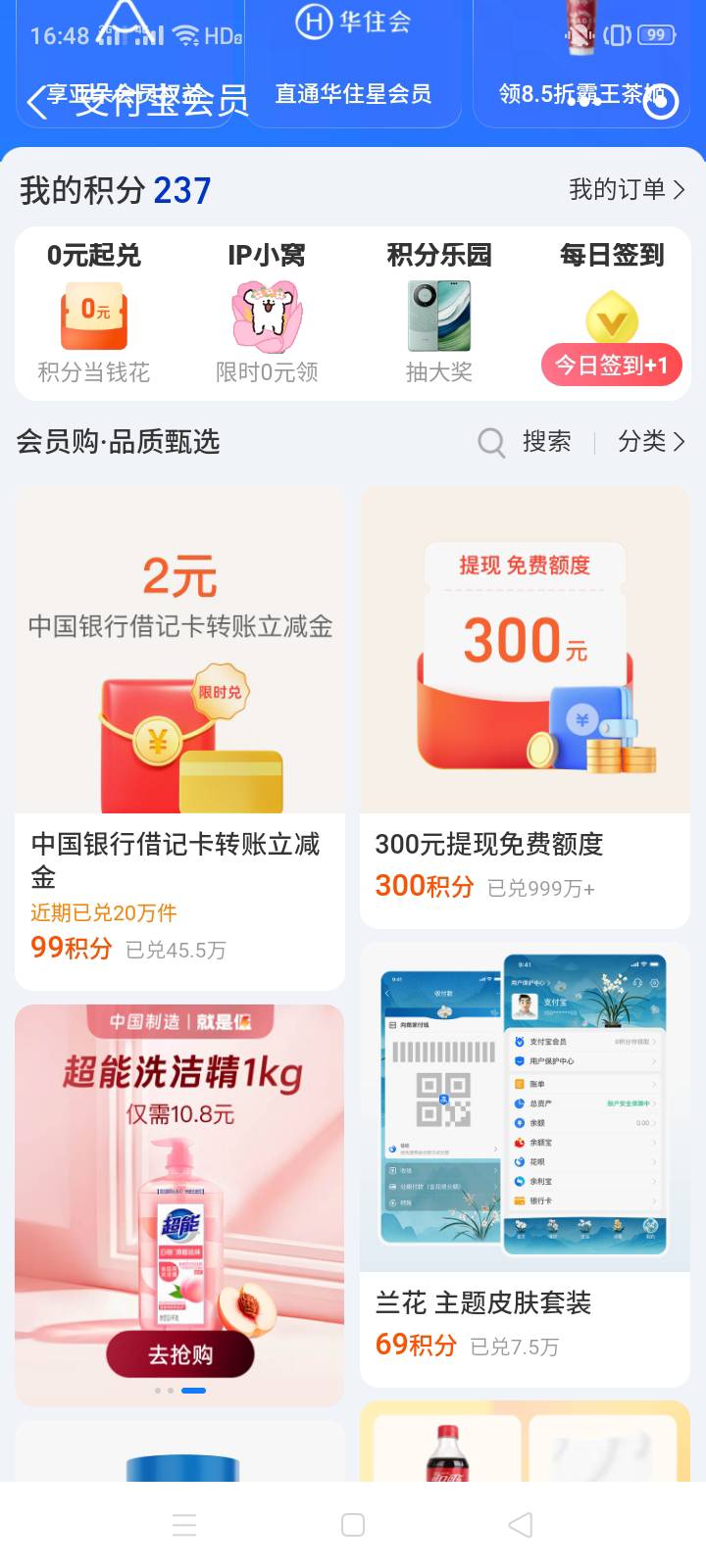 发个小毛，支付宝我的，支付宝会员，搜索数字，里面藏品都能兑鲸探的，兑了xm卖或者鱼34 / 作者:一站宜白路 / 