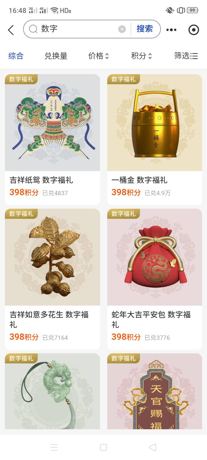 发个小毛，支付宝我的，支付宝会员，搜索数字，里面藏品都能兑鲸探的，兑了xm卖或者鱼82 / 作者:一站宜白路 / 