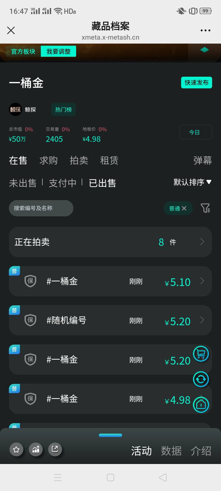 发个小毛，支付宝我的，支付宝会员，搜索数字，里面藏品都能兑鲸探的，兑了xm卖或者鱼98 / 作者:一站宜白路 / 