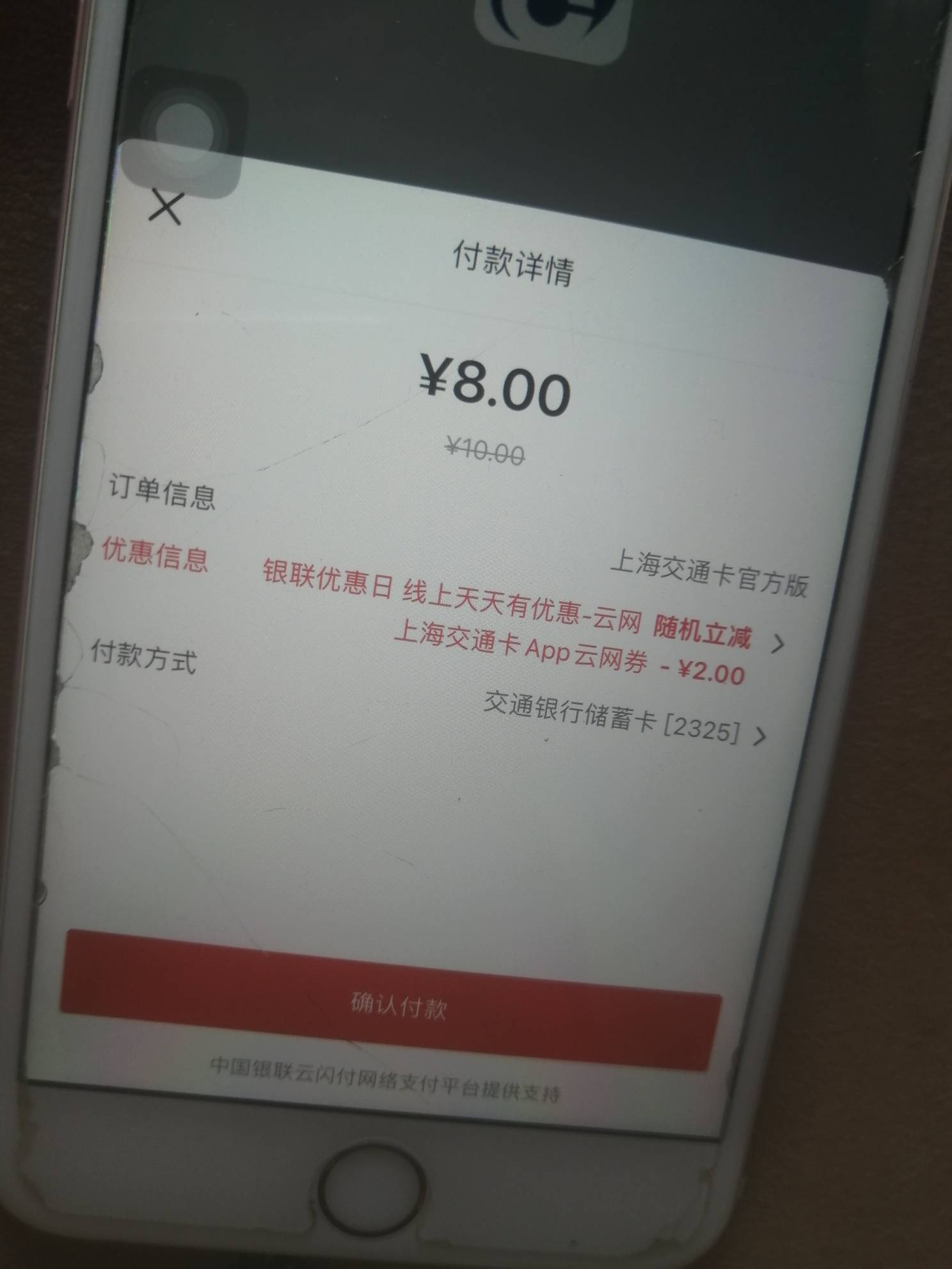 有懂上海交通咔的老哥嘛？这个是不是退咔不用手术费？都是自己的钱啊！10-2的利润，一22 / 作者:卡农新来的 / 
