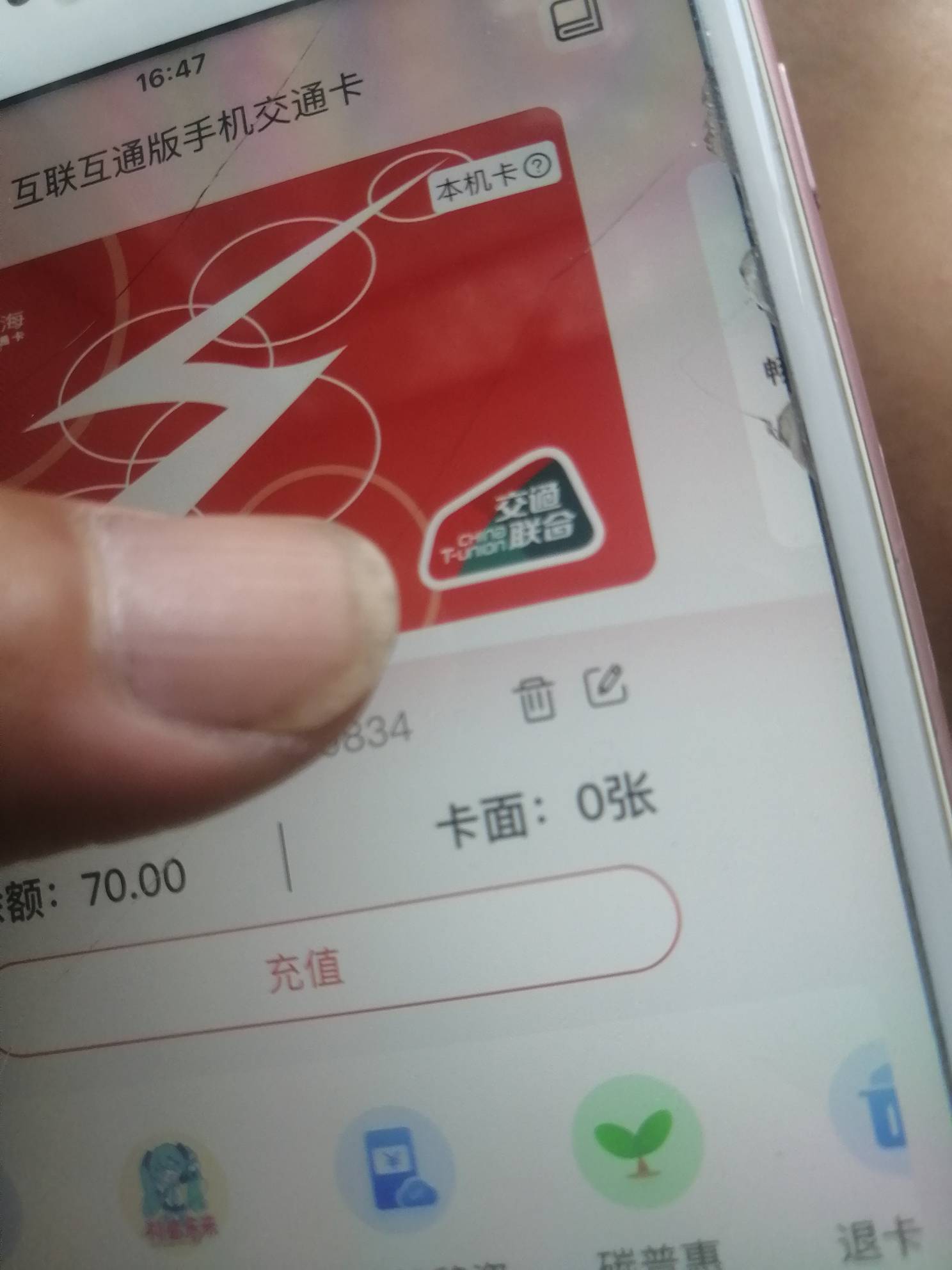 有懂上海交通咔的老哥嘛？这个是不是退咔不用手术费？都是自己的钱啊！10-2的利润，一32 / 作者:卡农新来的 / 