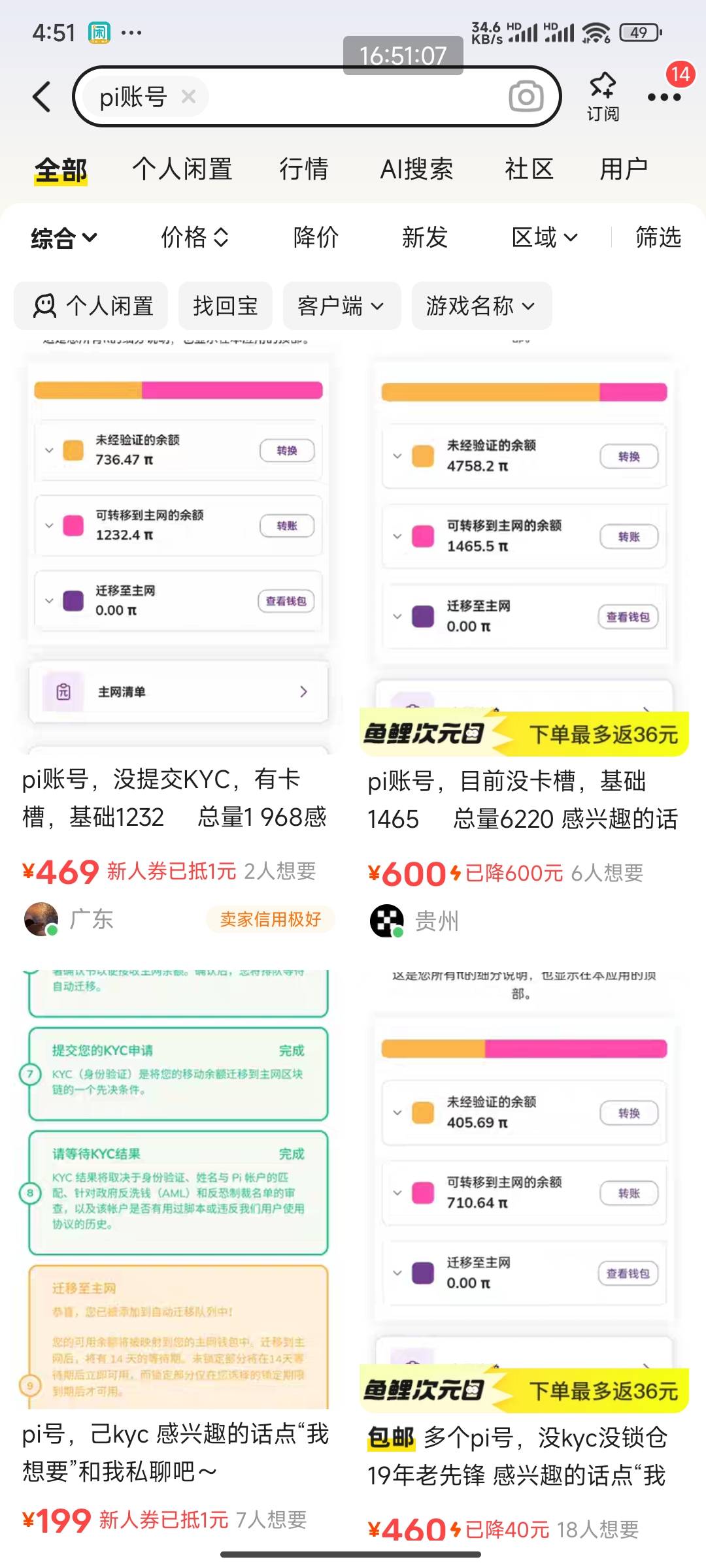 没有老哥发个pi币的链接吗

93 / 作者:lu69 / 