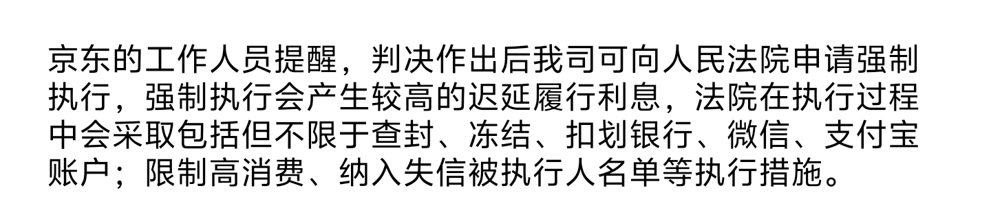 ？起诉？

13 / 作者:星尧~ / 