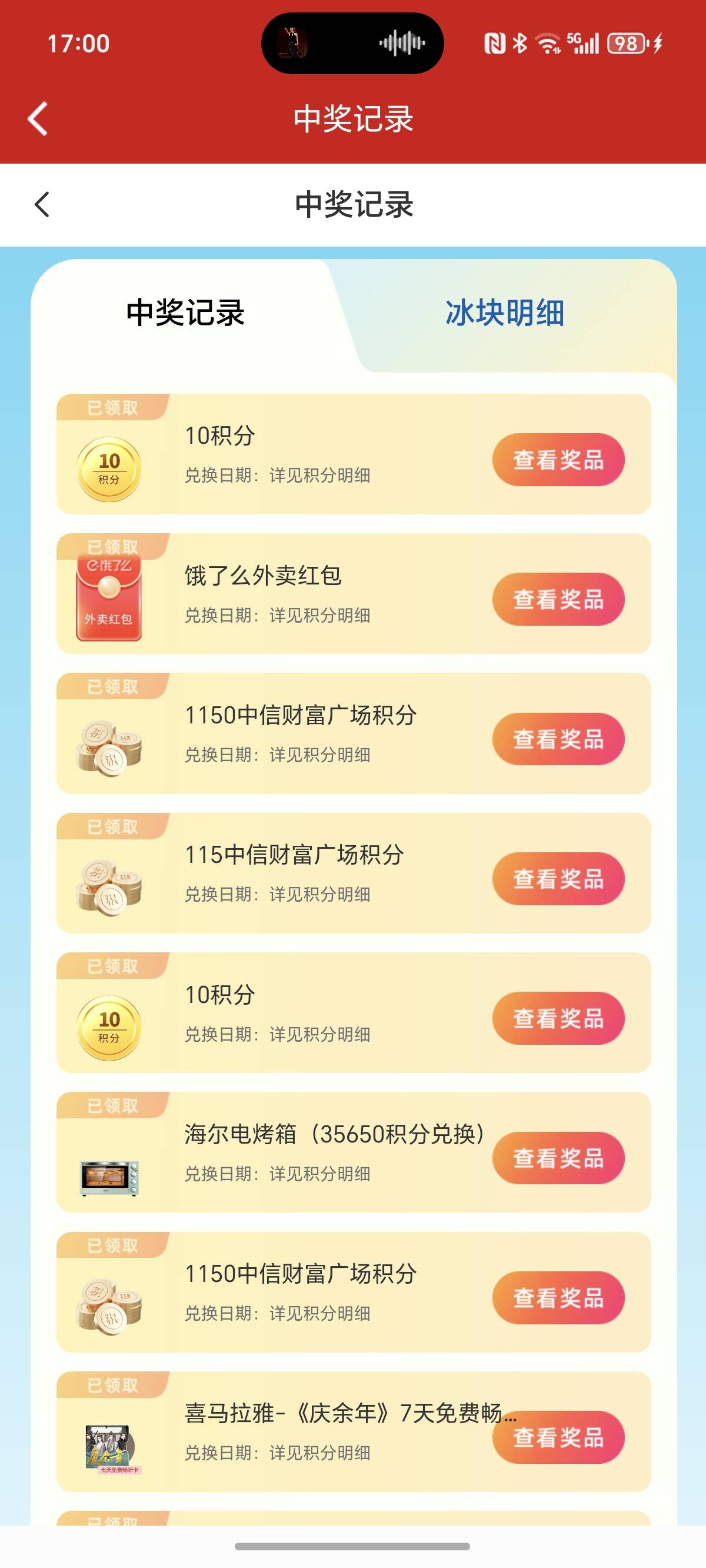 今日份的意外之喜，除了那个烤箱我也黑了


93 / 作者:专业诈骗犯 / 