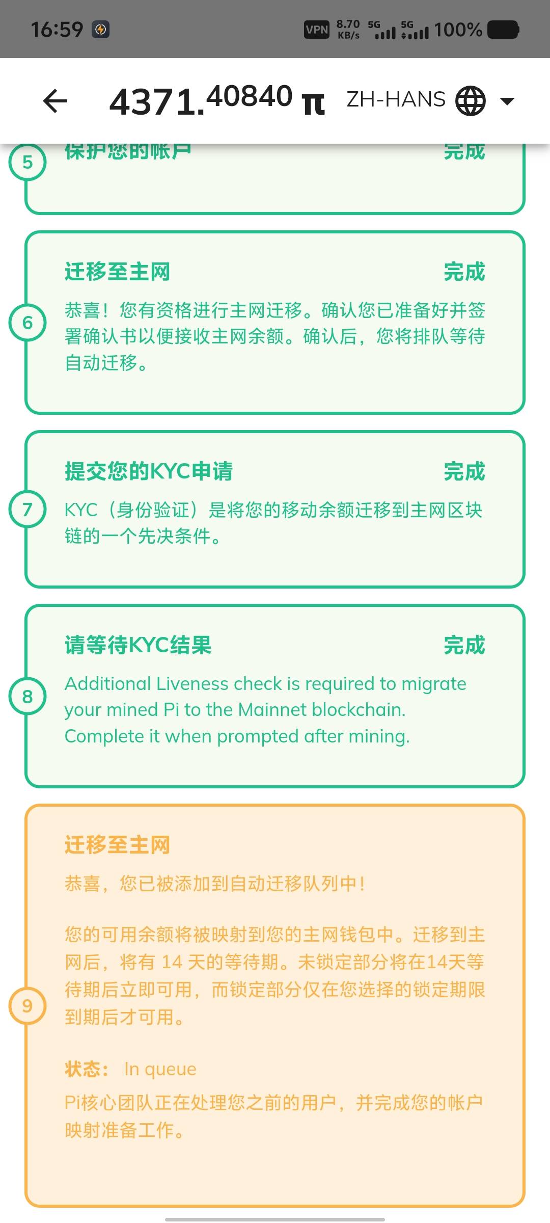 是不是等9绿就可以提了？



17 / 作者:大老黑呀 / 