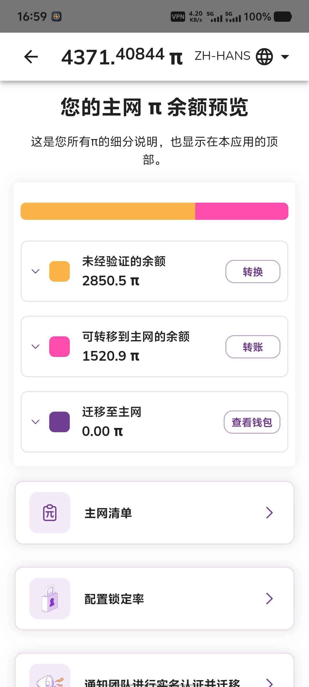 是不是等9绿就可以提了？



75 / 作者:大老黑呀 / 