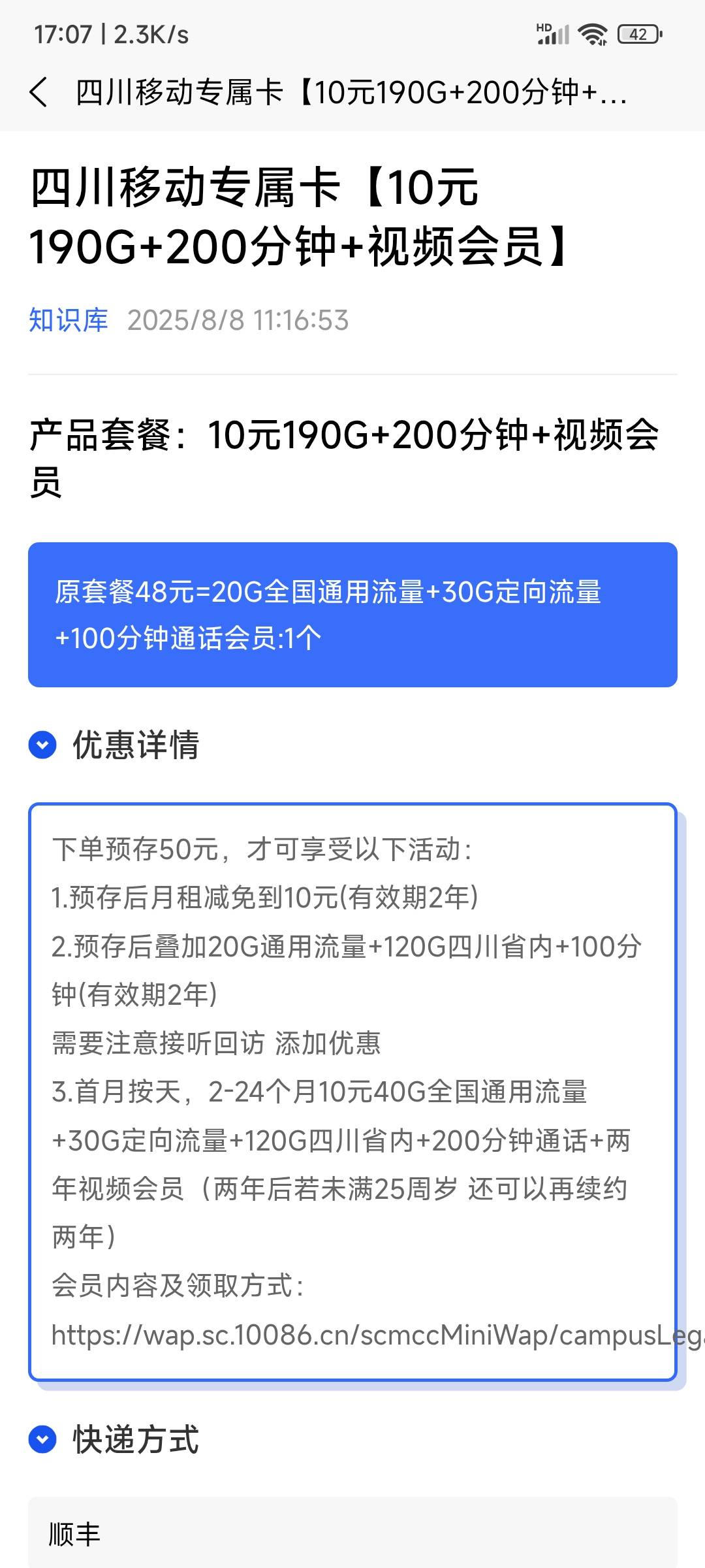 这应该是神卡了吧？

23 / 作者:顺风耳 / 