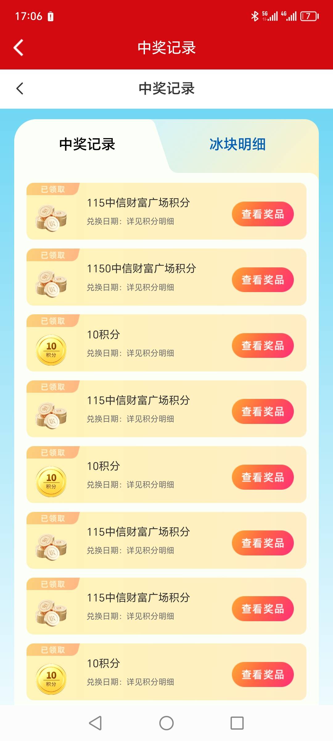 信银理财首页活动做任务开宝箱 ，积分能换立减金，没做过的速速去做
我换了三个五元

33 / 作者:asdfg609540 / 