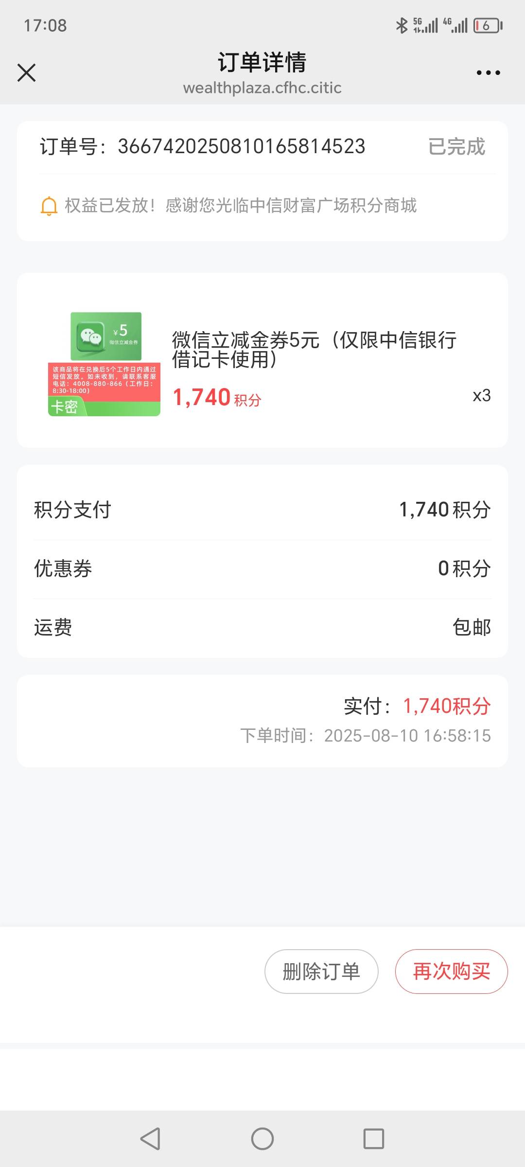 信银理财首页活动做任务开宝箱 ，积分能换立减金，没做过的速速去做
我换了三个五元

78 / 作者:asdfg609540 / 
