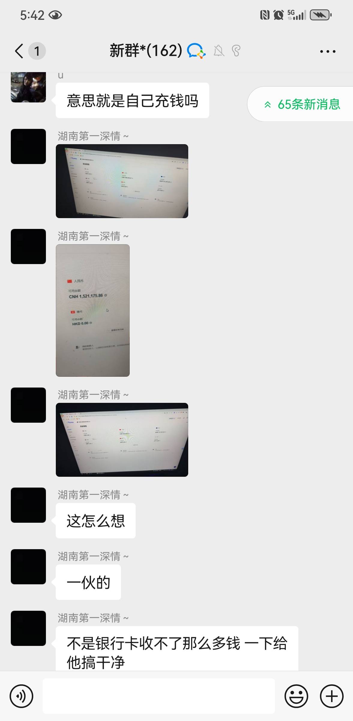 这老哥牛b啊，找回账户里面那么多

85 / 作者:湖南热心市民 / 
