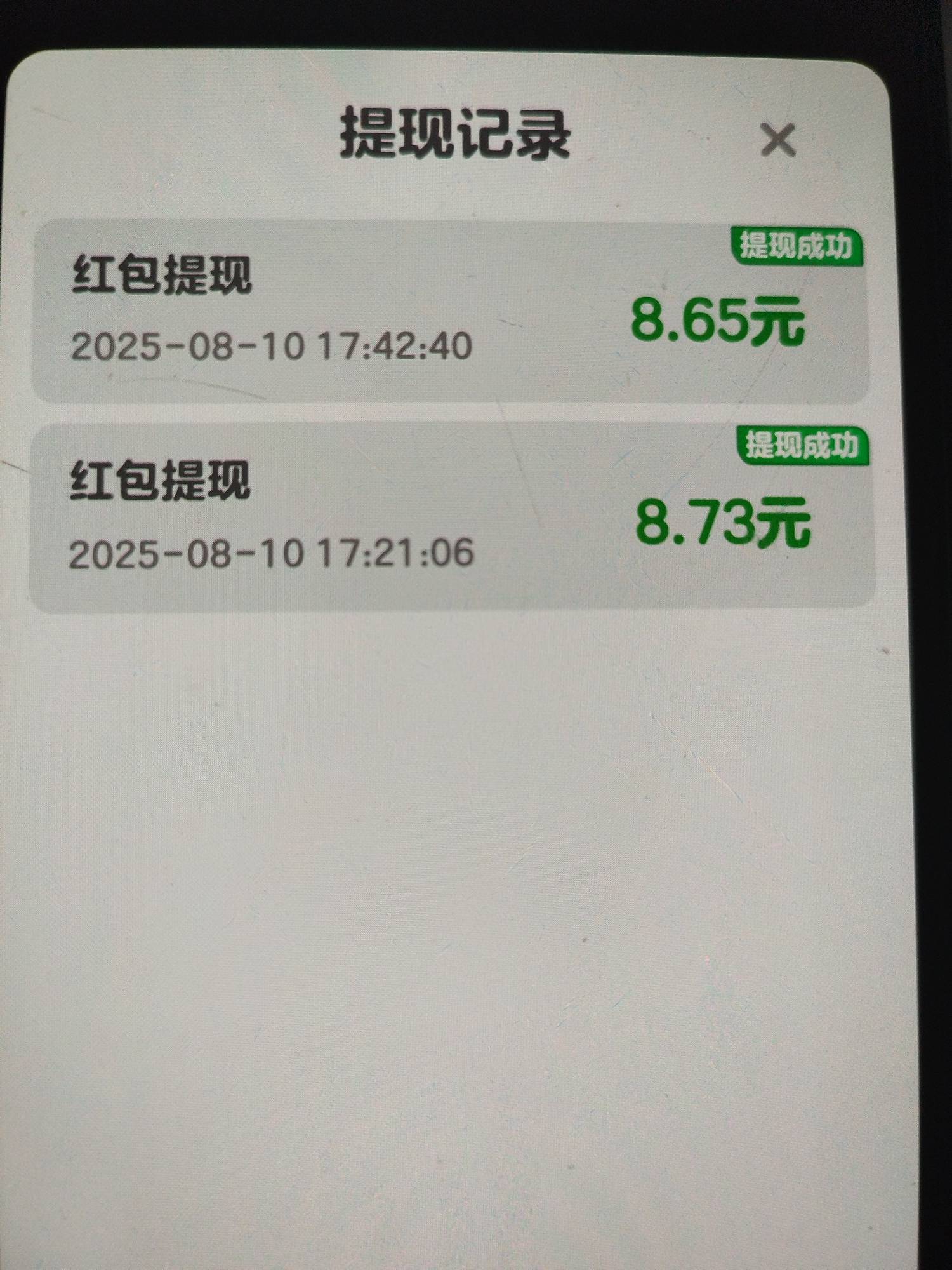 舒服，30分钟17毛，还没掉，接着看。天才小曲库，自动猜歌的，应用中心下载

73 / 作者:嗨嗨嗨y / 
