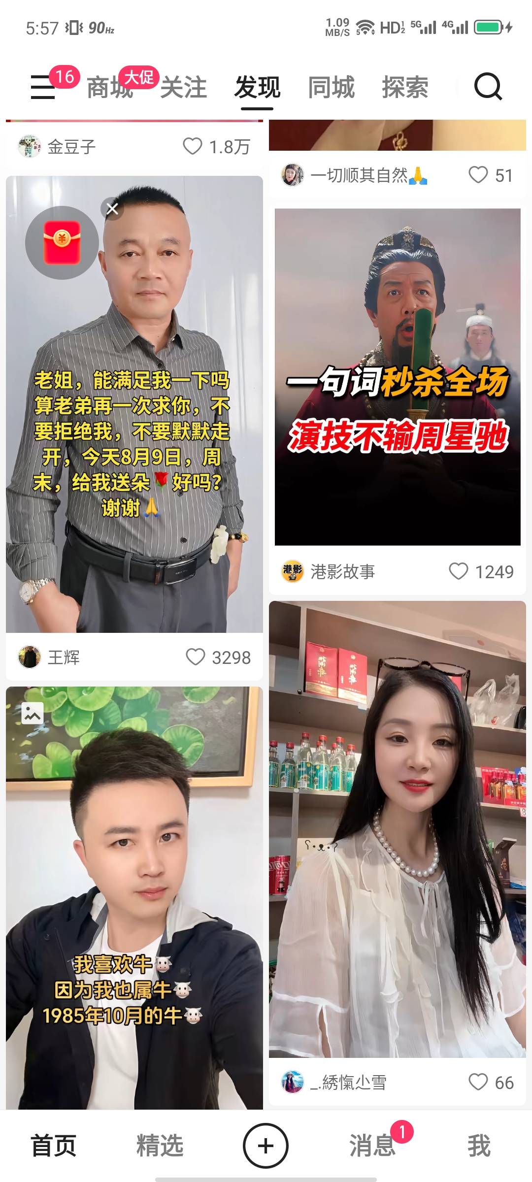 我这快手号是不是废了



32 / 作者:大力水手皮卡丘 / 