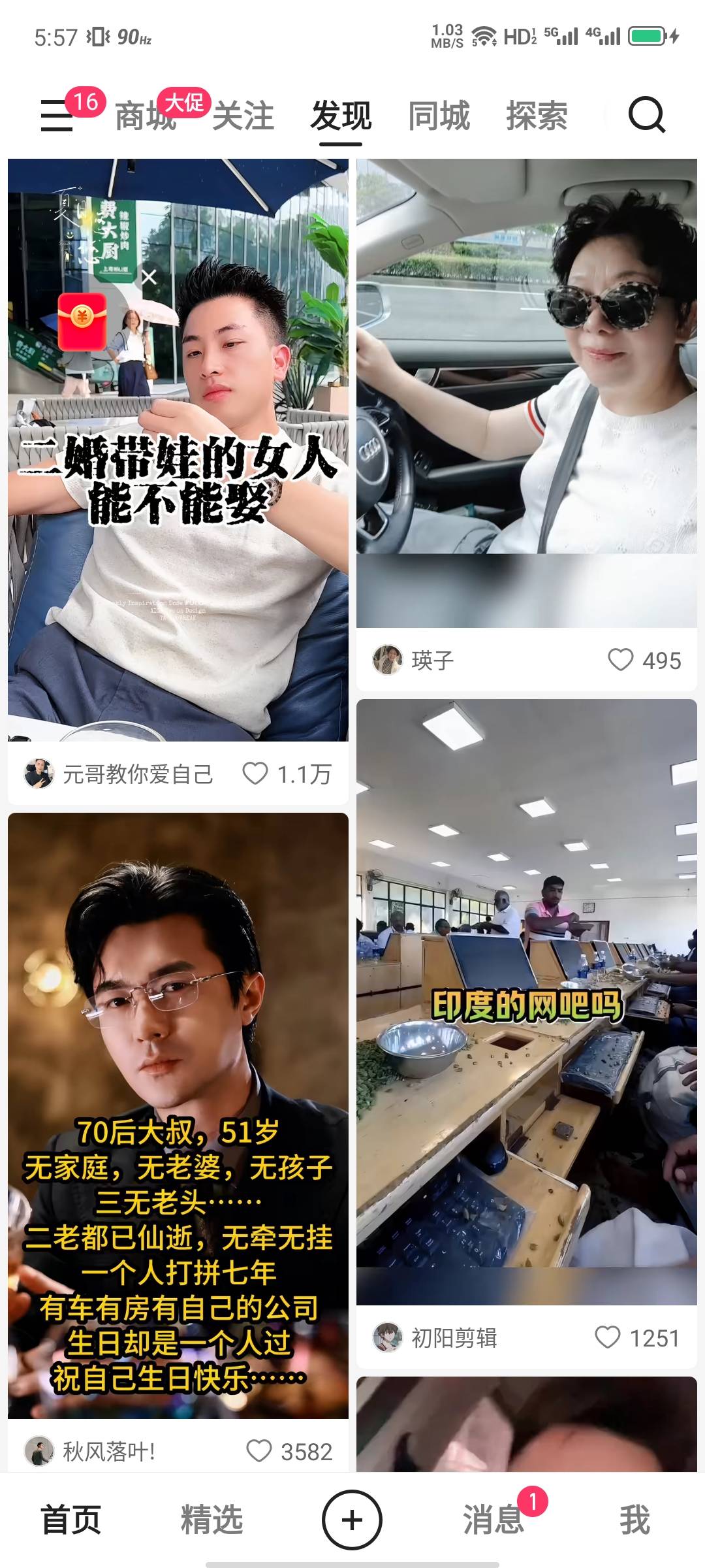 我这快手号是不是废了



28 / 作者:大力水手皮卡丘 / 