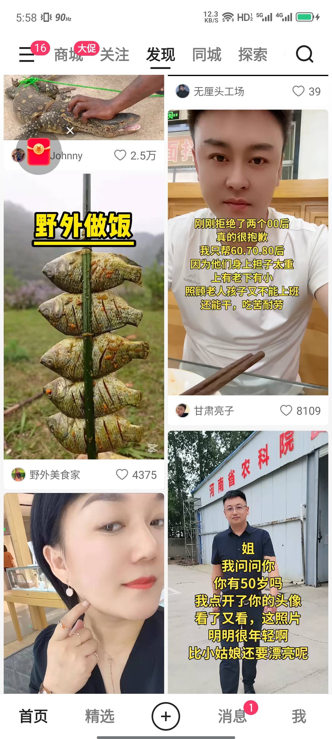 我这快手号是不是废了



48 / 作者:大力水手皮卡丘 / 