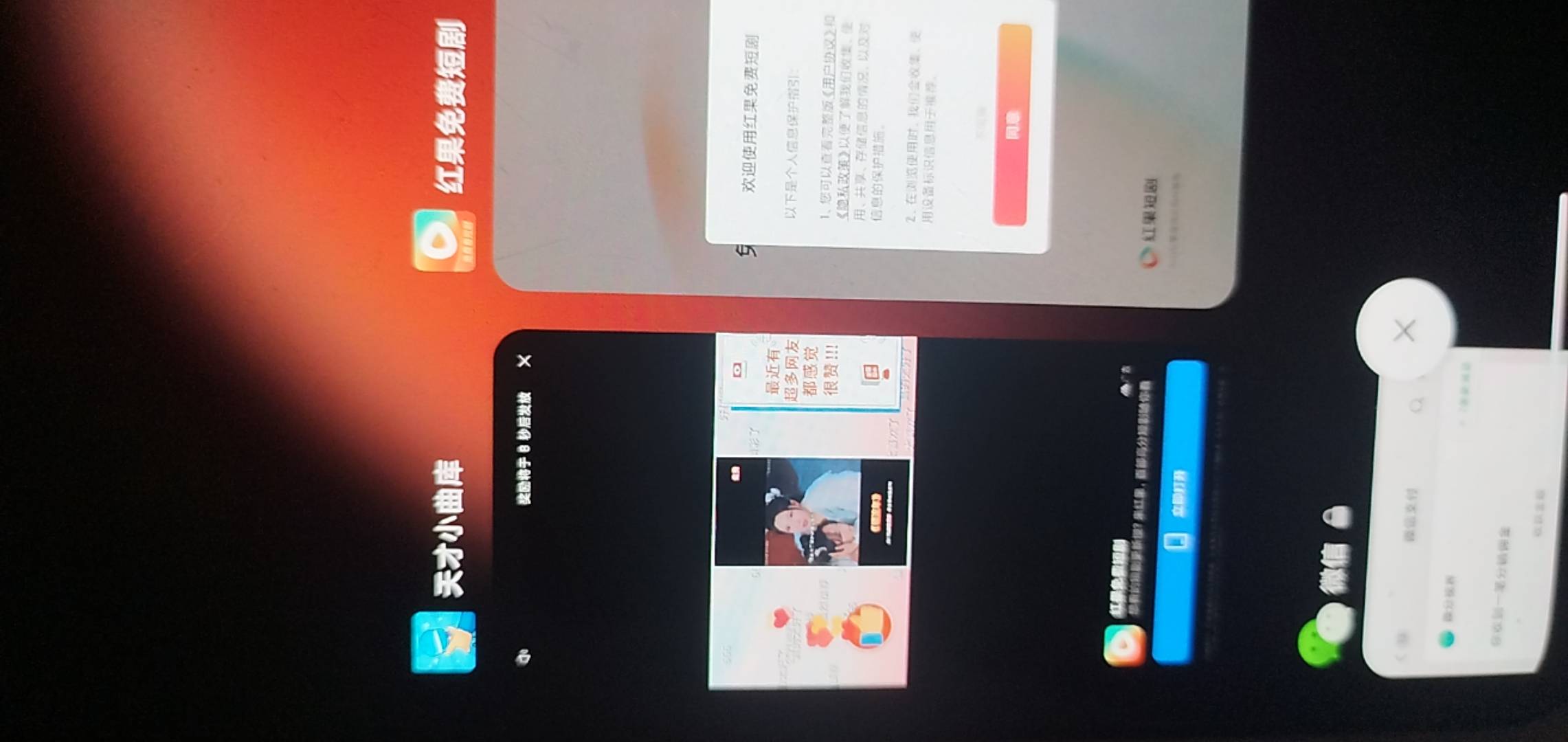 舒服，30分钟17毛，还没掉，接着看。天才小曲库，自动猜歌的，应用中心下载

61 / 作者:嗨嗨嗨y / 