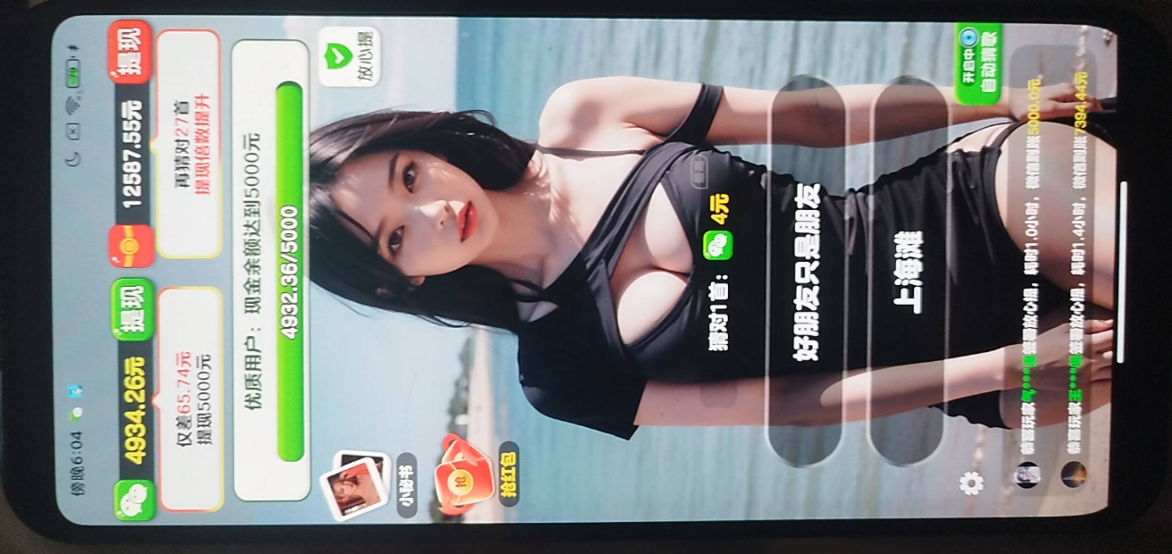 舒服，30分钟17毛，还没掉，接着看。天才小曲库，自动猜歌的，应用中心下载

60 / 作者:嗨嗨嗨y / 