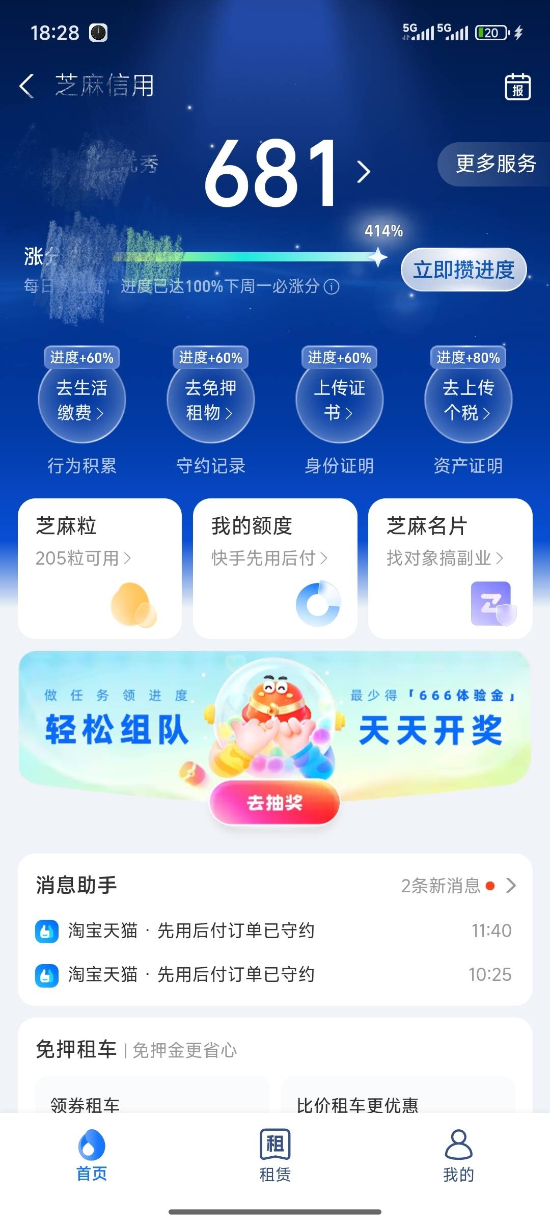 这不得涨几十分

29 / 作者:哭了都突突突 / 