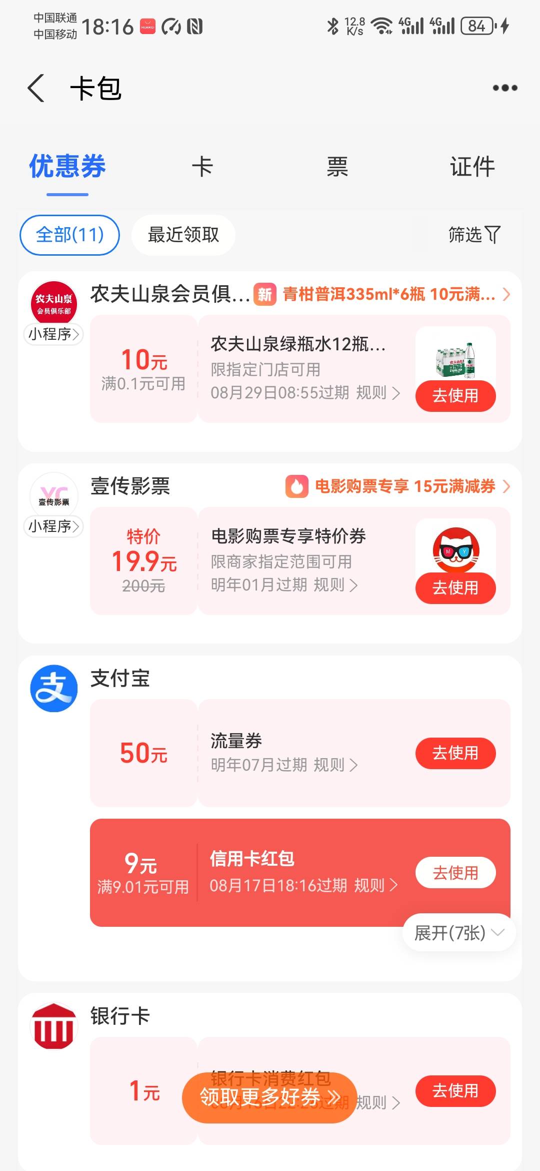 鸡付包小号上

57 / 作者:卡死你的 / 
