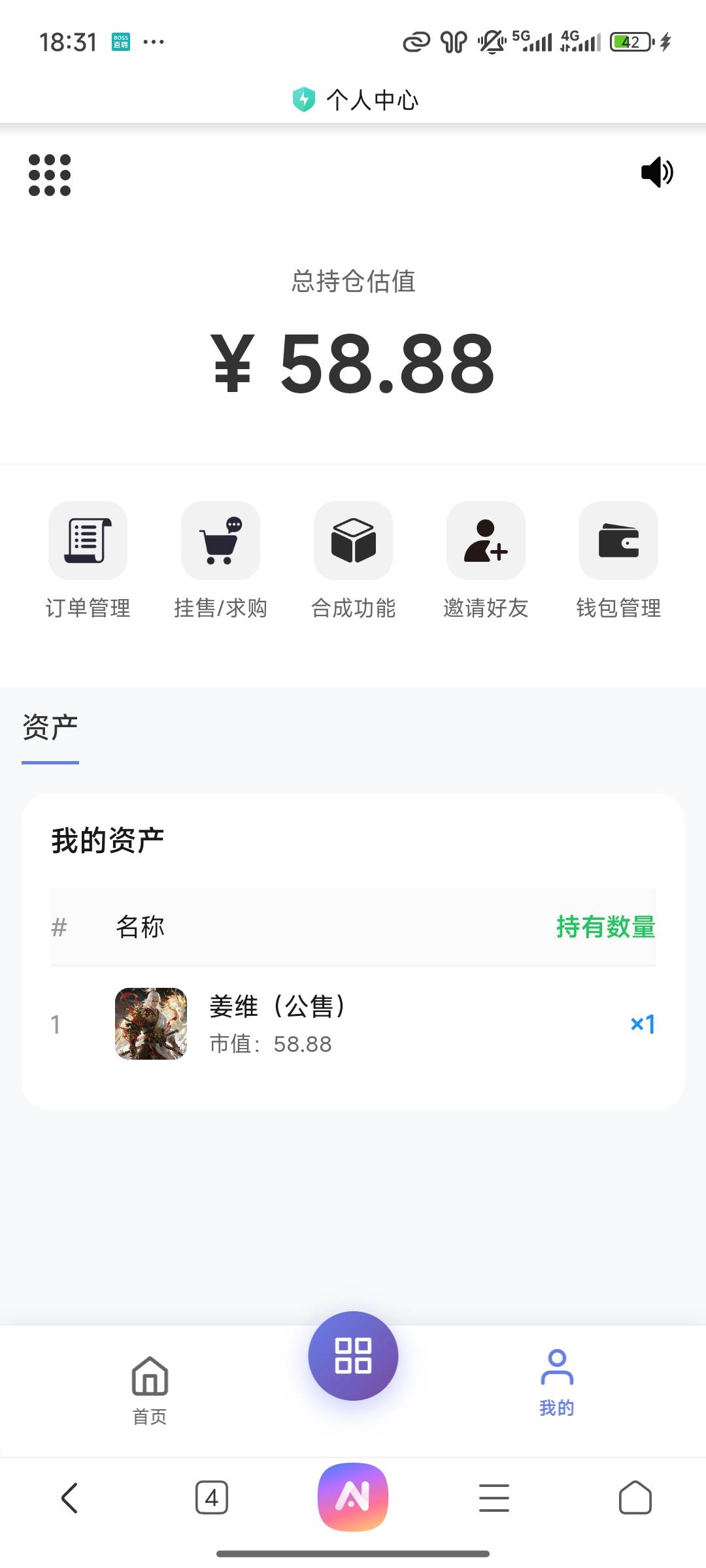 伶猫能值200吗

89 / 作者:做个俗人. / 