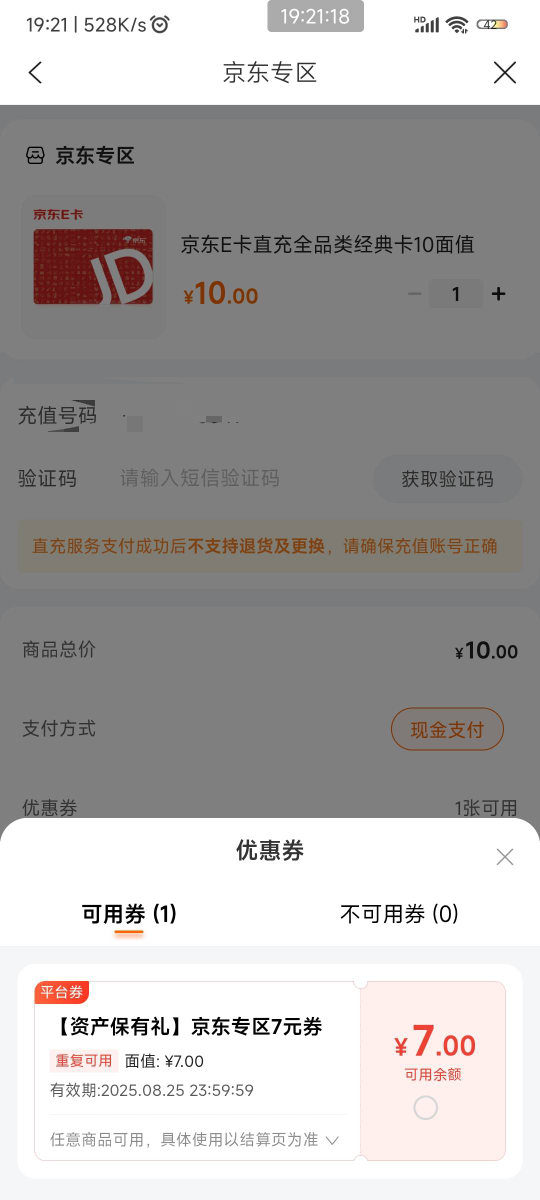 建行生活13买30e卡，领7建行生活优惠卷可叠加惠省钱20-


94 / 作者:项目的妹子妹 / 
