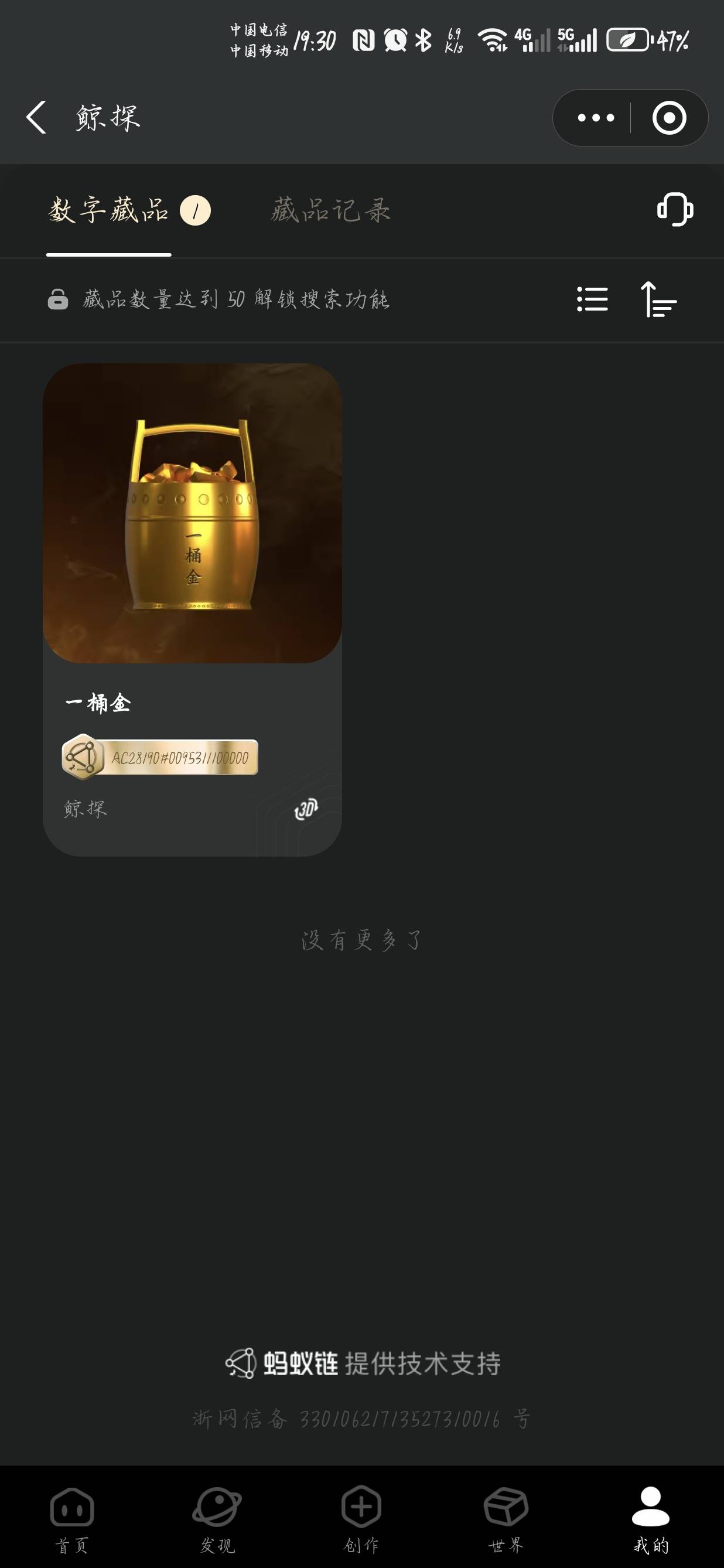 就一个有没有老哥收的，鱼用不了

53 / 作者:聂荣 / 