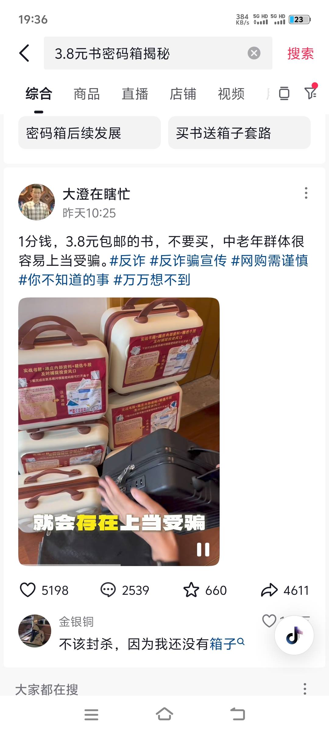有老哥搞到了没

29 / 作者:富贵在天133 / 