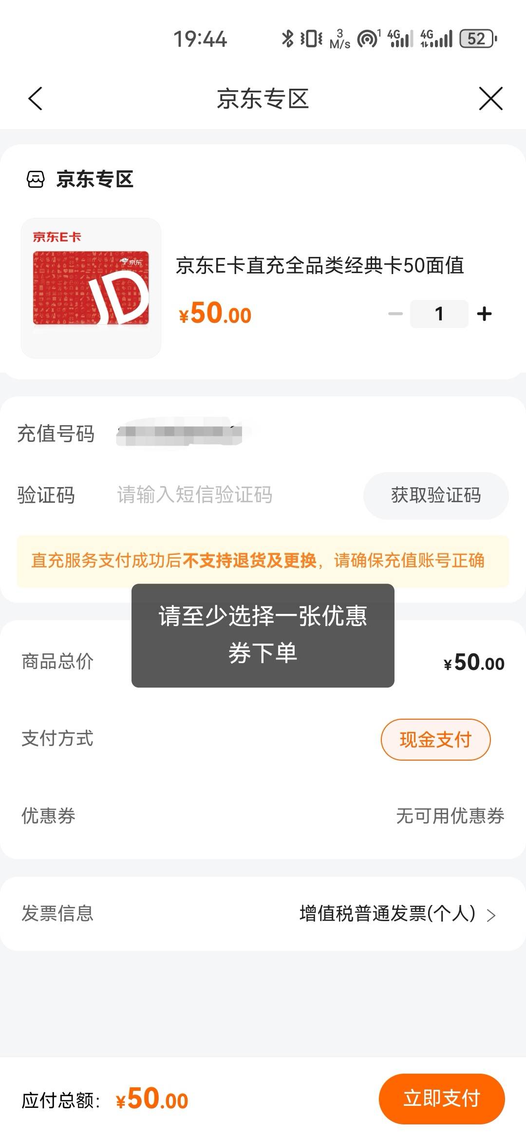 各位老哥，京东这个优惠券怎么获得

65 / 作者:ㅤSin / 