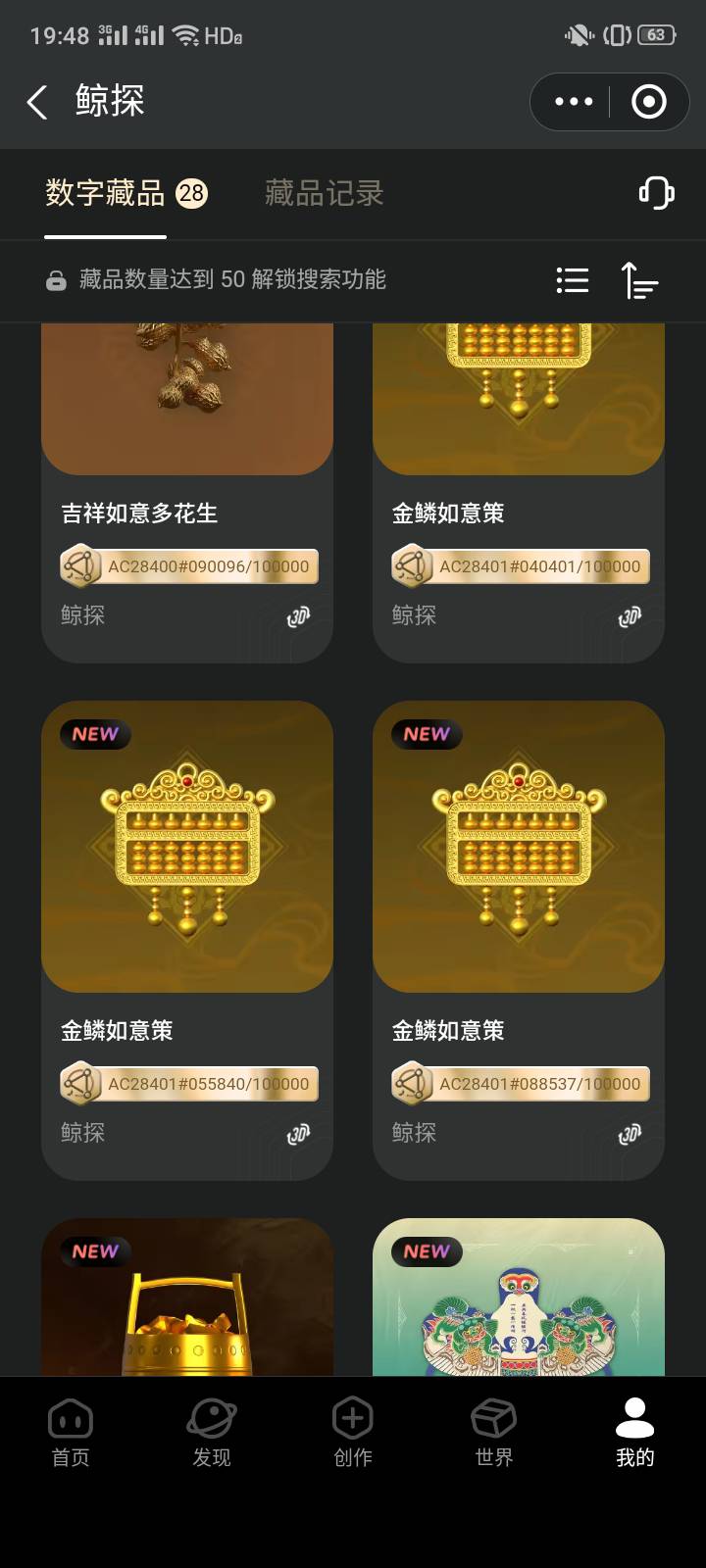 三个支付宝兑了十一个金标藏品，猪脚饭能吃上了

64 / 作者:一站宜白路 / 