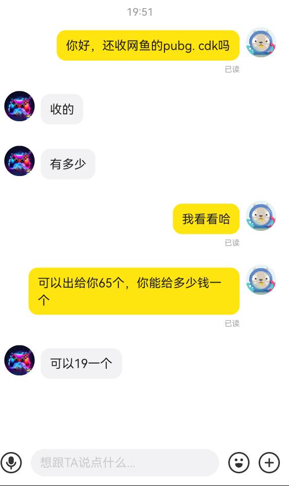 还真别说，卡农老哥推的那个爱玩电竞，给19一个，先出他一部分 

93 / 作者:ORZ迷彩 / 