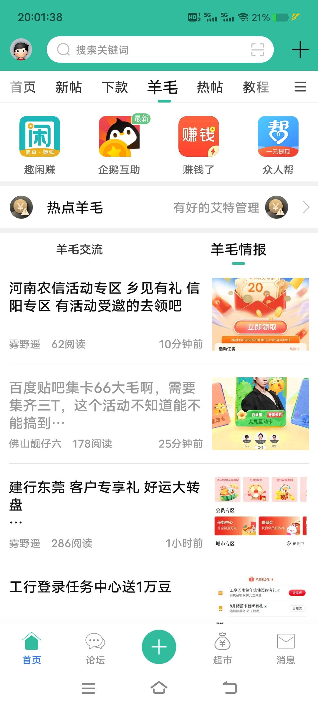 隔了几个小时，来看了一圈，真是没毛了

21 / 作者:扛不住了老哥们 / 