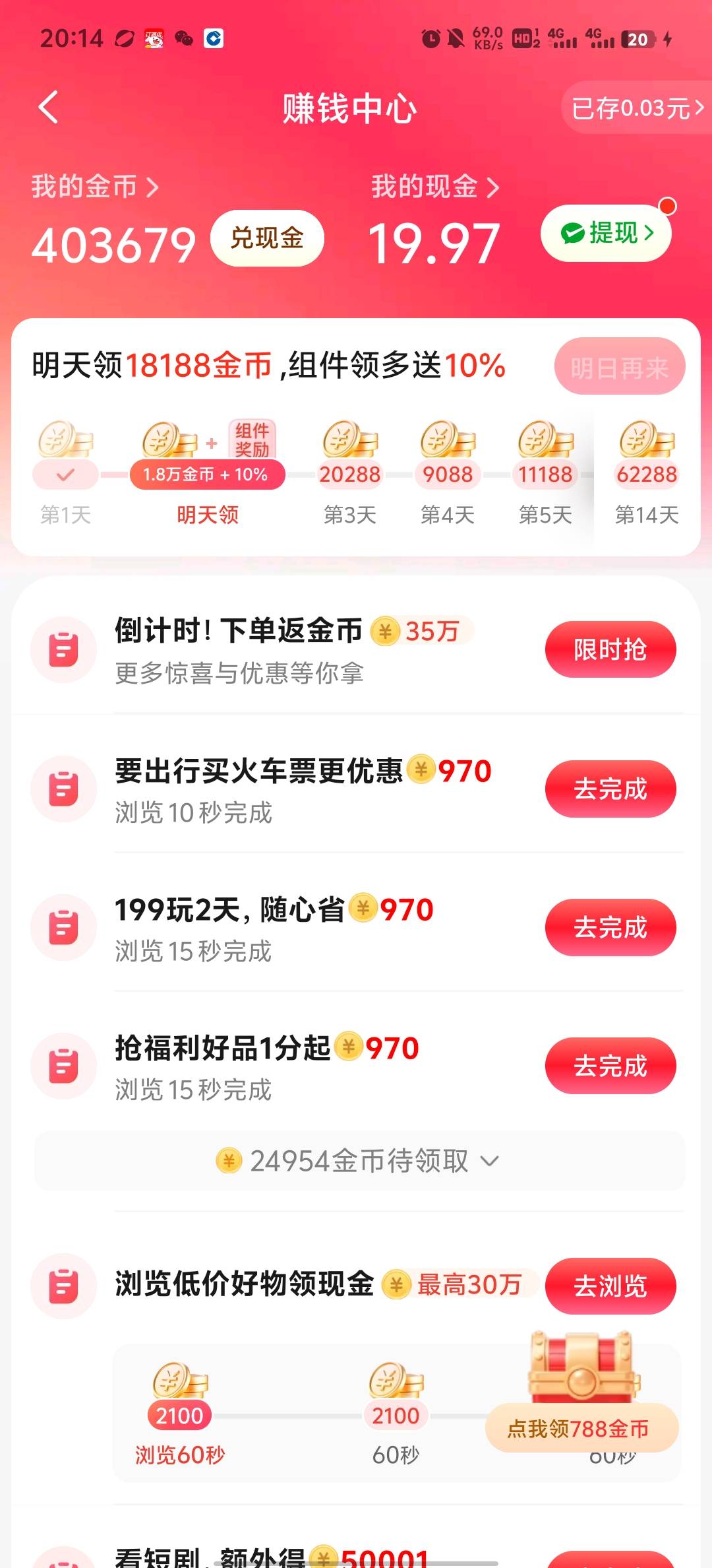 美团视频脸都不要了，现在六十万金币才能兑换一分钱

38 / 作者:血泪de史 / 
