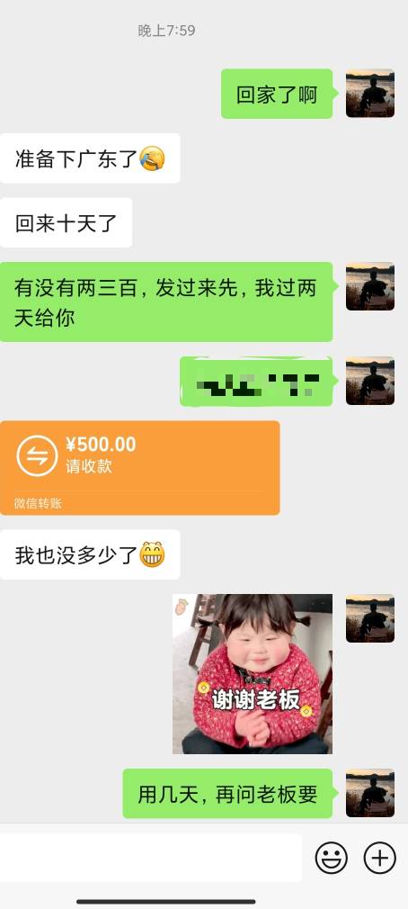 借给一个好友钱，前两天说给我，没给，我说实在不行，先发点烟钱我，我实在没烟抽了，21 / 作者:卡农派大星 / 