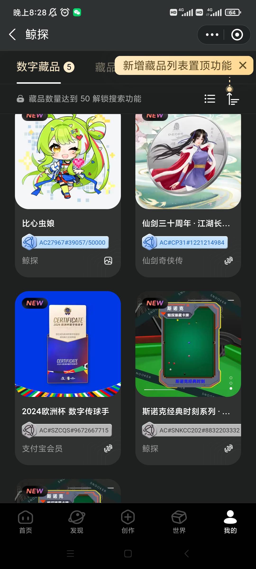 三个支付宝兑了十一个金标藏品，猪脚饭能吃上了

64 / 作者:马薇薇得 / 