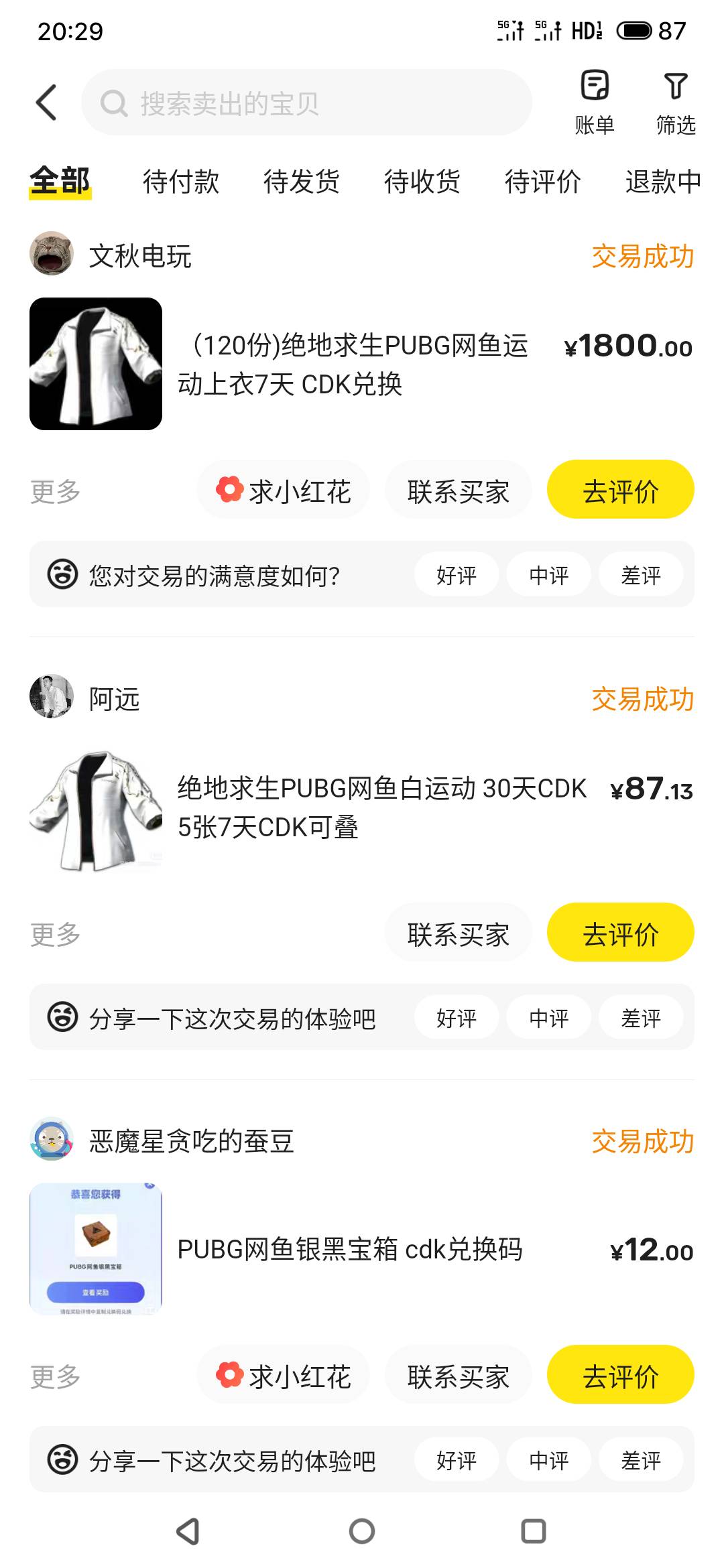 吃完饭上来一看全是说自己出了几十几百张网鱼的，点进去一看一张图都没有，现在图都懒49 / 作者:爱笑的猫 / 