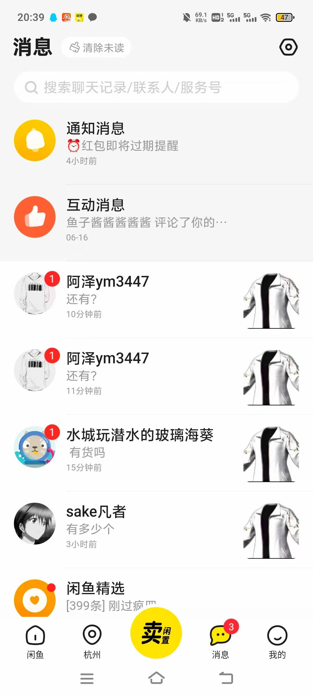 不要卖这个阿泽，10个黑三个

42 / 作者:我叫程磊啊 / 