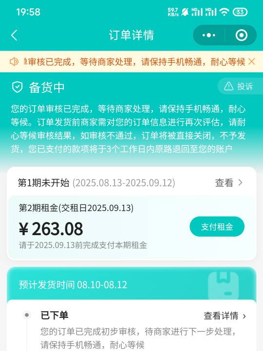 人人租昨天搞的一直这样，就今天打了一个电话喊我上传一下sfz就没后续了

100 / 作者:冷静处理事情 / 