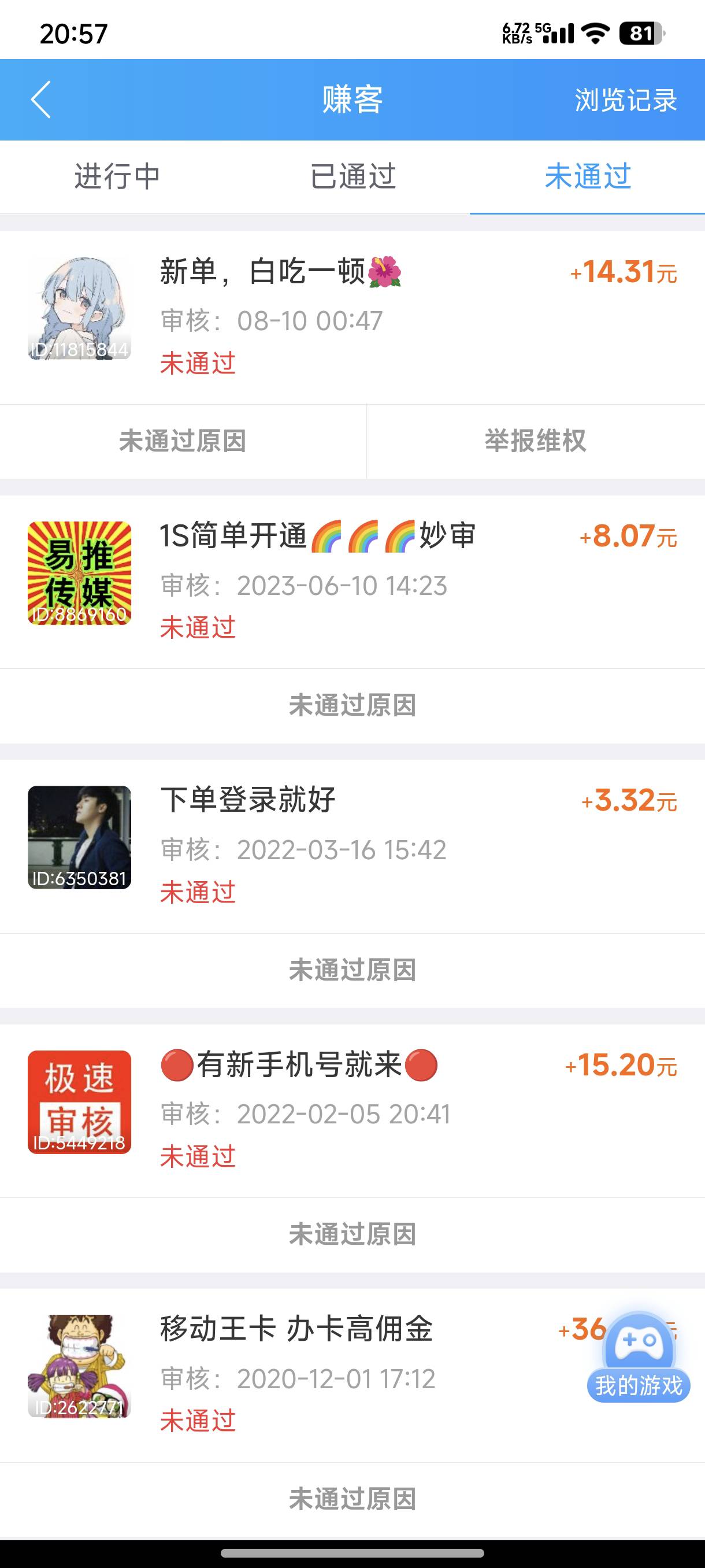 老哥们.避雷这个cs啊，别做他的单子



41 / 作者:c09 / 