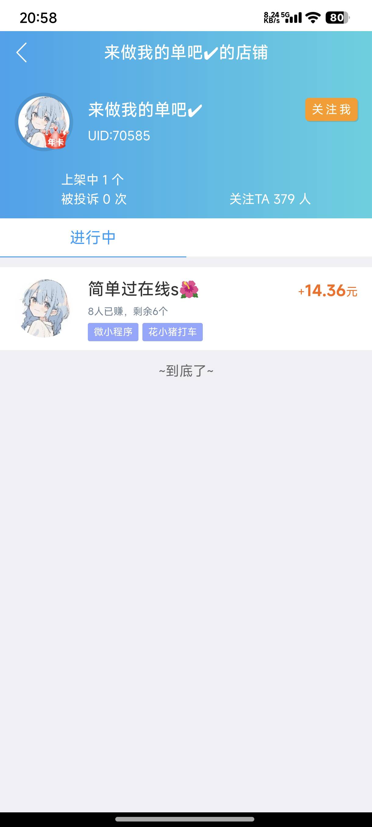 老哥们.避雷这个cs啊，别做他的单子



84 / 作者:c09 / 