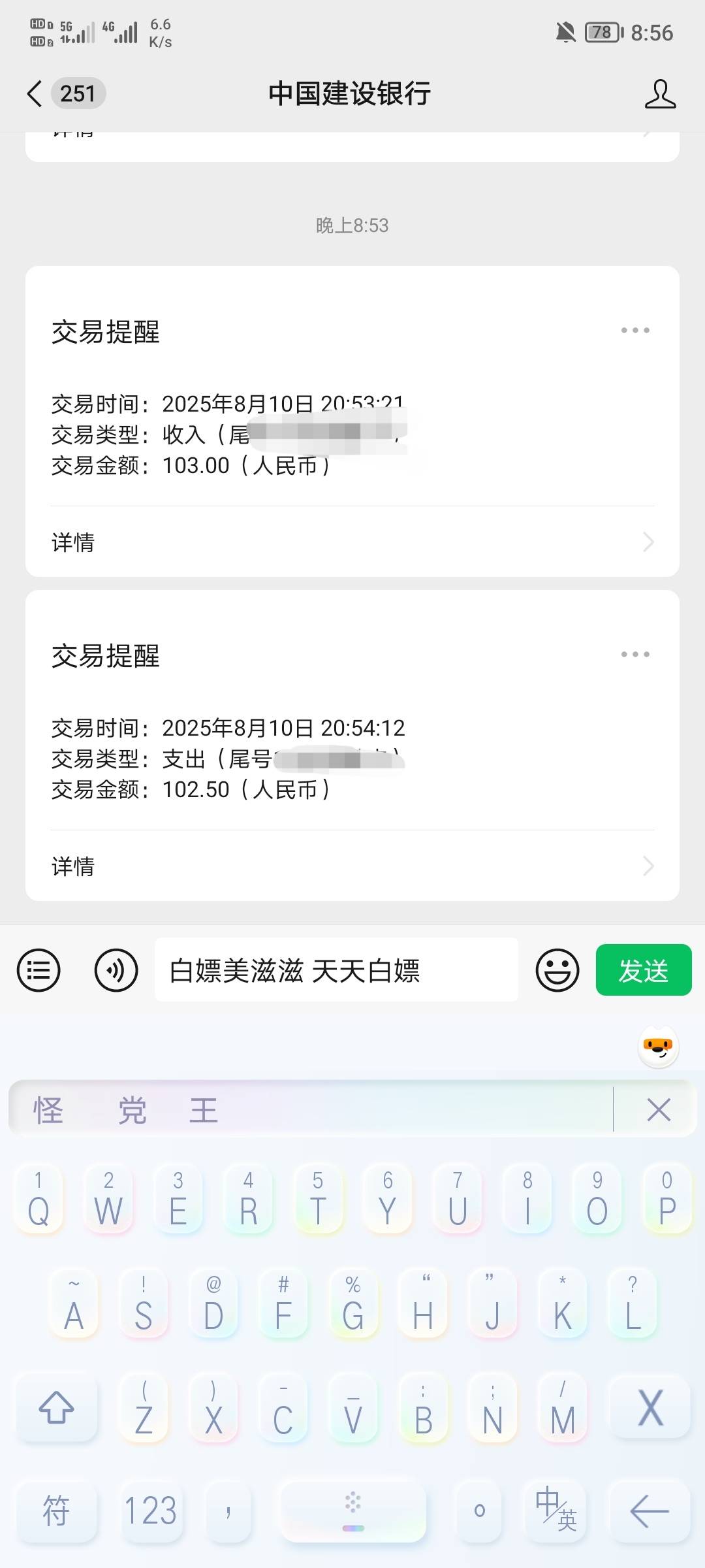 不知道为啥呀？这一个多星期，我去，天天有特邀。  几乎我每天都在白嫖。

40 / 作者:狗哥暴富 / 
