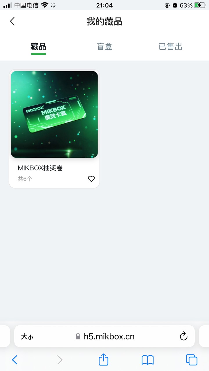 Mikbox明天中午两点抽奖，购买的金额和抽奖券会收回，有补偿，详情看告

57 / 作者:太上皇上 / 