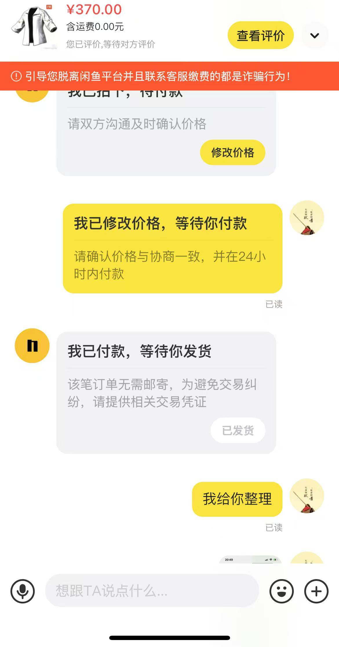 20一个随便卖了，那些三五块卖的老哥情何以堪

9 / 作者:荒 城 / 