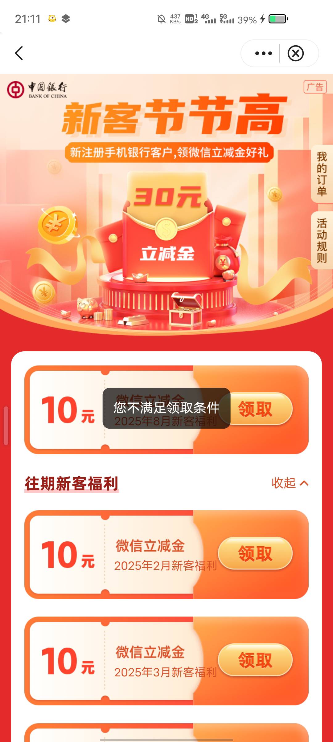 中行上海新客能领了，上个月飞走了，停机三天能领
43 / 作者:康祥 / 