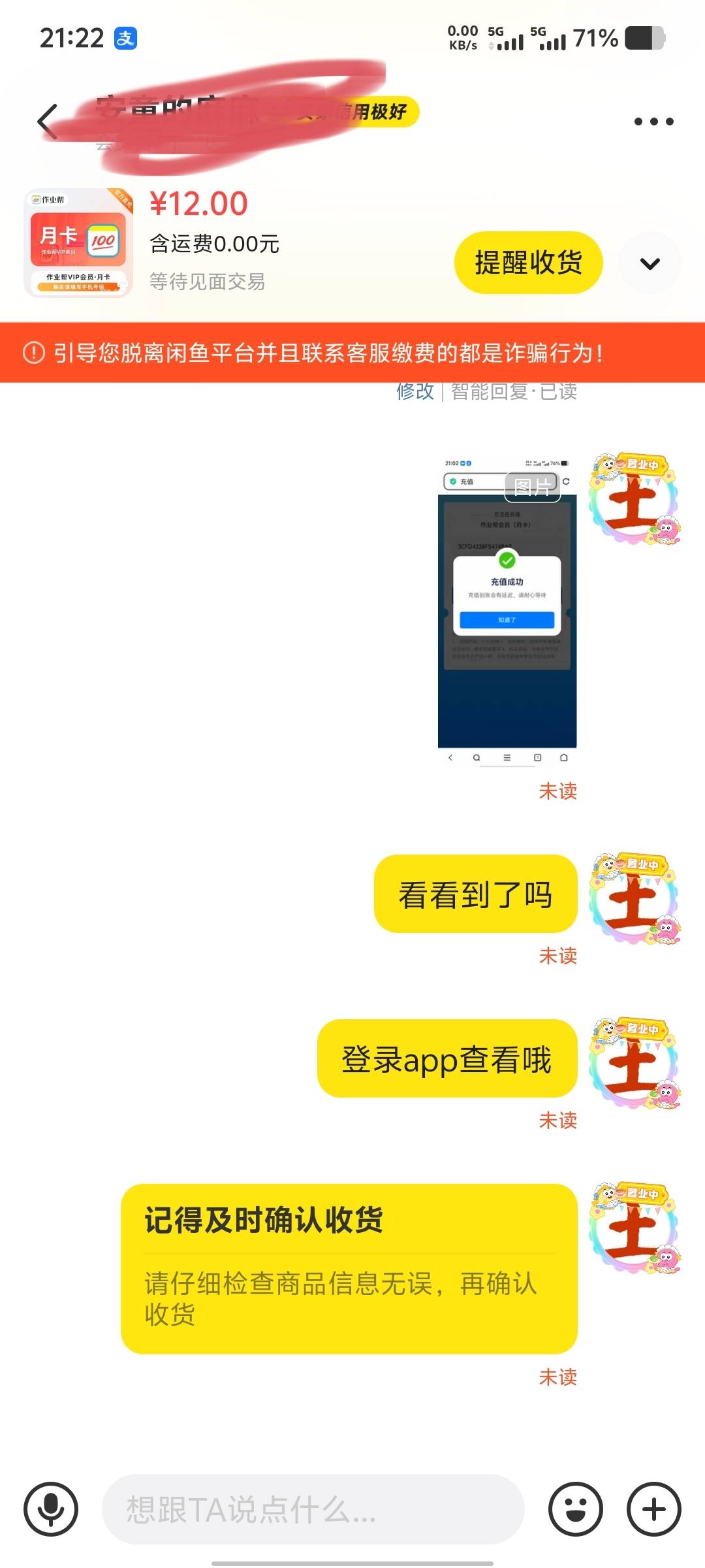 我也遇到宝妈了，充值完就不理我了，也不收货

6 / 作者:挺好哈哈 / 